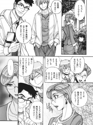 [児島未生] 狙われた淫臭熟母 咽び泣きアクメ漬け_008