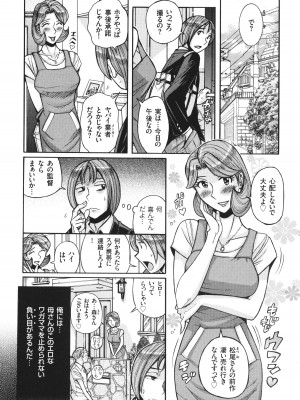 [児島未生] 狙われた淫臭熟母 咽び泣きアクメ漬け_093