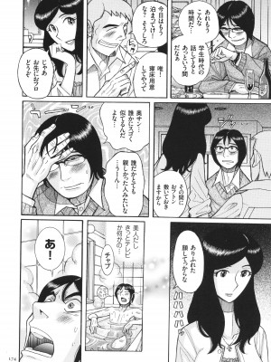 [児島未生] 狙われた淫臭熟母 咽び泣きアクメ漬け_175