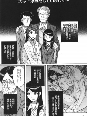 [児島未生] 狙われた淫臭熟母 咽び泣きアクメ漬け_030