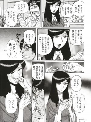 [児島未生] 狙われた淫臭熟母 咽び泣きアクメ漬け_182