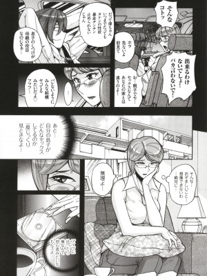 [児島未生] 狙われた淫臭熟母 咽び泣きアクメ漬け_164