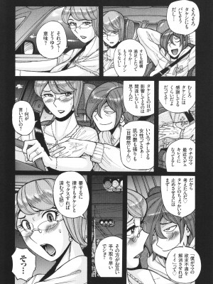 [児島未生] 狙われた淫臭熟母 咽び泣きアクメ漬け_163