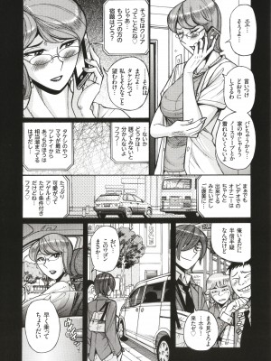 [児島未生] 狙われた淫臭熟母 咽び泣きアクメ漬け_168