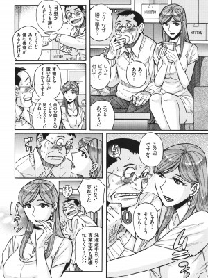 [児島未生] 狙われた淫臭熟母 咽び泣きアクメ漬け_075