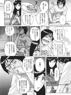 [児島未生] 狙われた淫臭熟母 咽び泣きアクメ漬け_181