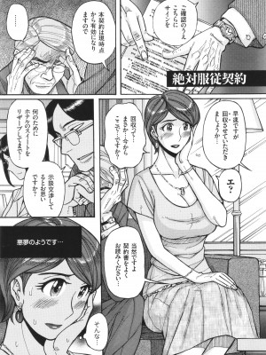 [児島未生] 狙われた淫臭熟母 咽び泣きアクメ漬け_028