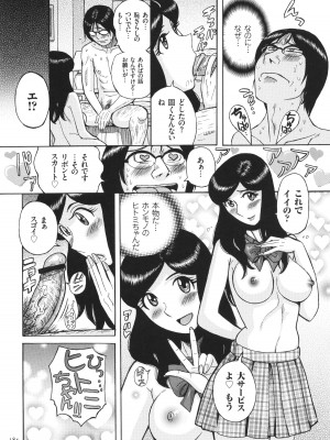 [児島未生] 狙われた淫臭熟母 咽び泣きアクメ漬け_185