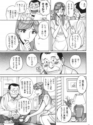 [児島未生] 狙われた淫臭熟母 咽び泣きアクメ漬け_074