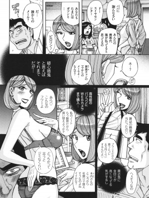 [児島未生] 狙われた淫臭熟母 咽び泣きアクメ漬け_059