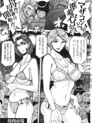 [児島未生] 狙われた淫臭熟母 咽び泣きアクメ漬け_004