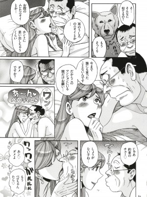 [児島未生] 狙われた淫臭熟母 咽び泣きアクメ漬け_090