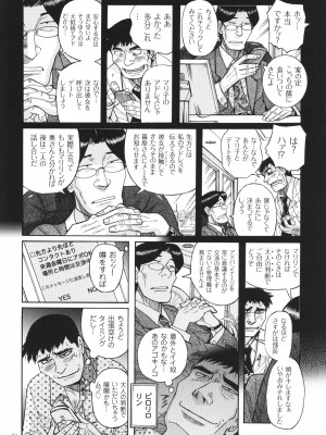 [児島未生] 狙われた淫臭熟母 咽び泣きアクメ漬け_061