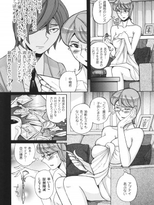 [児島未生] 狙われた淫臭熟母 咽び泣きアクメ漬け_137