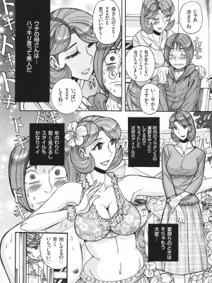 [児島未生] 狙われた淫臭熟母 咽び泣きアクメ漬け_097