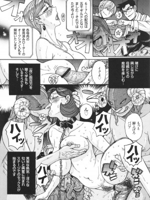 [児島未生] 狙われた淫臭熟母 咽び泣きアクメ漬け_021