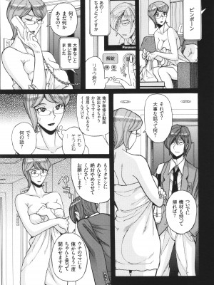 [児島未生] 狙われた淫臭熟母 咽び泣きアクメ漬け_138