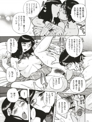 [児島未生] 狙われた淫臭熟母 咽び泣きアクメ漬け_186