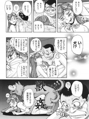 [児島未生] 狙われた淫臭熟母 咽び泣きアクメ漬け_089