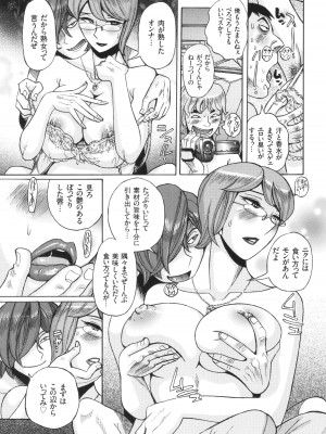 [児島未生] 狙われた淫臭熟母 咽び泣きアクメ漬け_120