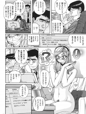 [児島未生] 狙われた淫臭熟母 咽び泣きアクメ漬け_055