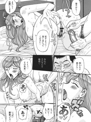 [児島未生] 狙われた淫臭熟母 咽び泣きアクメ漬け_085