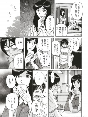 [児島未生] 狙われた淫臭熟母 咽び泣きアクメ漬け_180