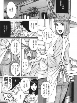 [児島未生] 狙われた淫臭熟母 咽び泣きアクメ漬け_058