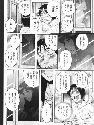 [児島未生] 狙われた淫臭熟母 咽び泣きアクメ漬け_177