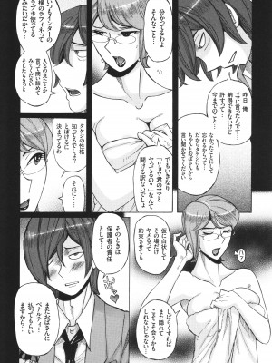 [児島未生] 狙われた淫臭熟母 咽び泣きアクメ漬け_139