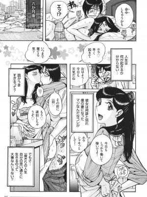 [児島未生] 狙われた淫臭熟母 咽び泣きアクメ漬け_193