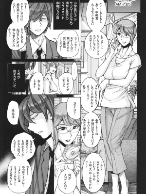 [児島未生] 狙われた淫臭熟母 咽び泣きアクメ漬け_127