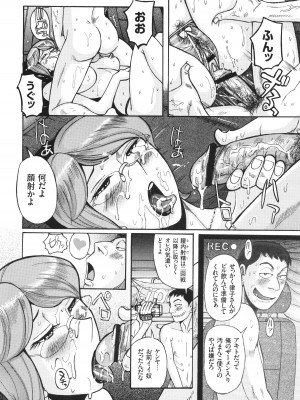 [児島未生] 狙われた淫臭熟母 咽び泣きアクメ漬け_157