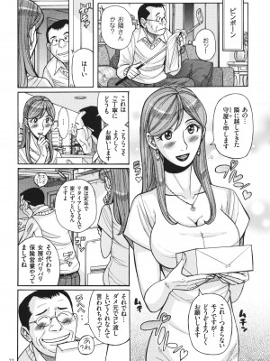 [児島未生] 狙われた淫臭熟母 咽び泣きアクメ漬け_073