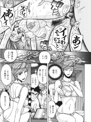 [児島未生] 狙われた淫臭熟母 咽び泣きアクメ漬け_010