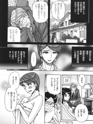 [児島未生] 狙われた淫臭熟母 咽び泣きアクメ漬け_031