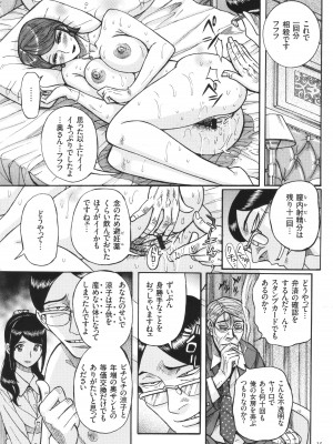 [児島未生] 狙われた淫臭熟母 咽び泣きアクメ漬け_036