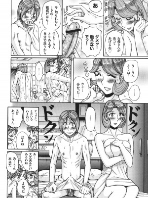 [児島未生] 狙われた淫臭熟母 咽び泣きアクメ漬け_099