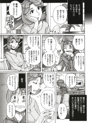 [児島未生] 狙われた淫臭熟母 咽び泣きアクメ漬け_094