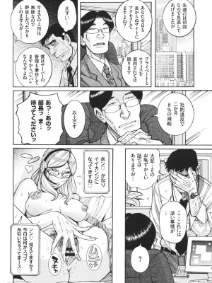 [児島未生] 狙われた淫臭熟母 咽び泣きアクメ漬け_053