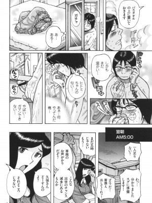 [児島未生] 狙われた淫臭熟母 咽び泣きアクメ漬け_179