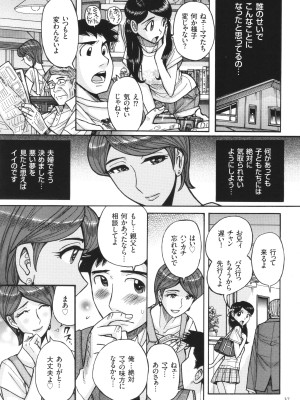 [児島未生] 狙われた淫臭熟母 咽び泣きアクメ漬け_038