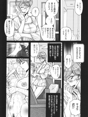 [児島未生] 狙われた淫臭熟母 咽び泣きアクメ漬け_143