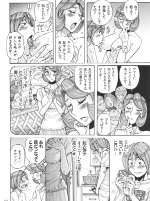 [児島未生] 狙われた淫臭熟母 咽び泣きアクメ漬け_103