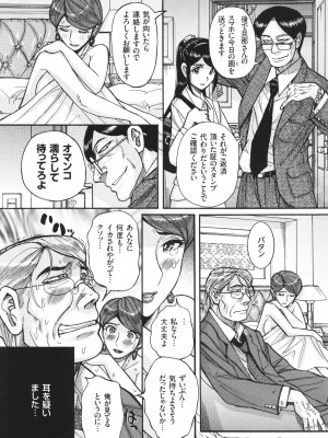 [児島未生] 狙われた淫臭熟母 咽び泣きアクメ漬け_037