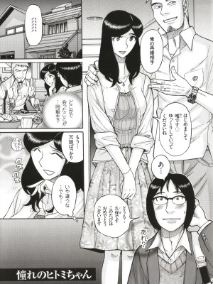 [児島未生] 狙われた淫臭熟母 咽び泣きアクメ漬け_174