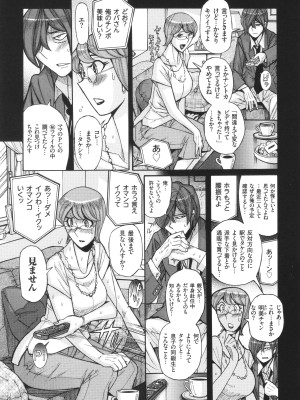 [児島未生] 狙われた淫臭熟母 咽び泣きアクメ漬け_128