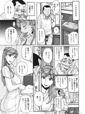 [児島未生] 狙われた淫臭熟母 咽び泣きアクメ漬け_078