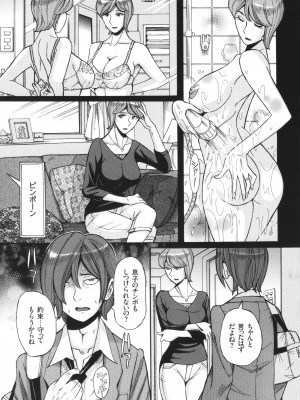 [児島未生] 狙われた淫臭熟母 咽び泣きアクメ漬け_144