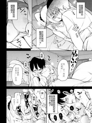 [なるさわ景] 隣のJKエルフさん [不会用ps个人汉化x叉子个人汉化]_009